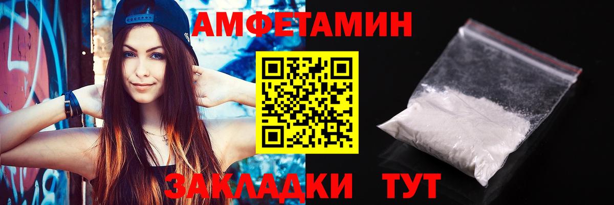 АМФ Розовый  Амфетамин  Подольск  Вход с VPN 