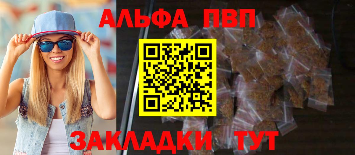 Alpha-PVP Соль Подольск