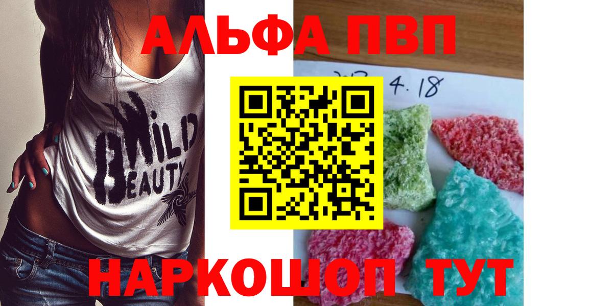 APVP  A PVP VHQ  Вход с VPN  Подольск  APVP мука 