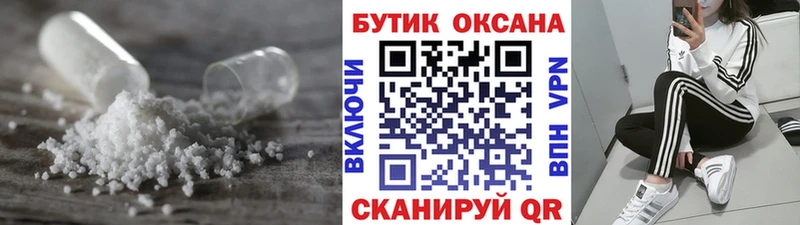 KRAKEN   Подольск  Бутират оксибутират  цена  
