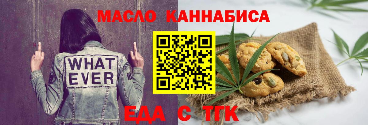 Подольск  Cannafood марихуана  Вход с VPN 