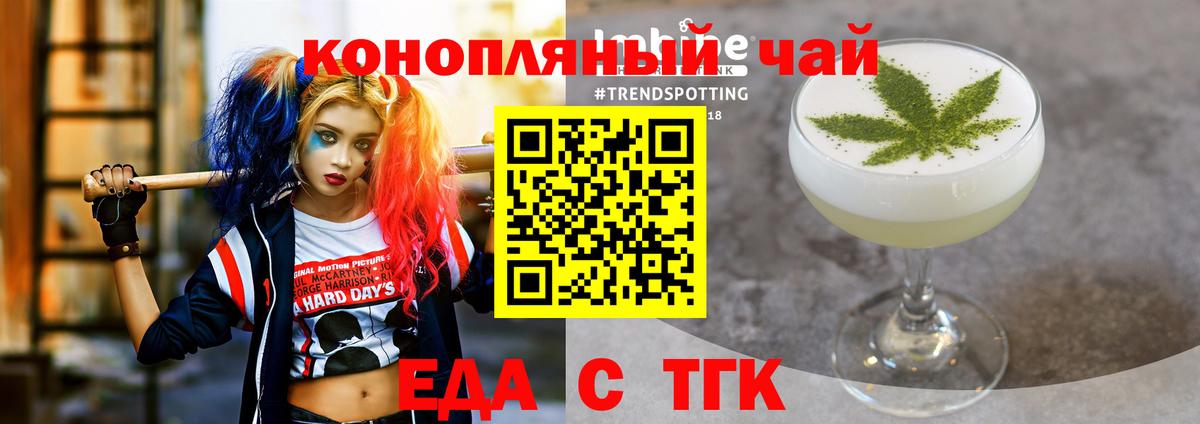 Печенье с ТГК конопля Подольск