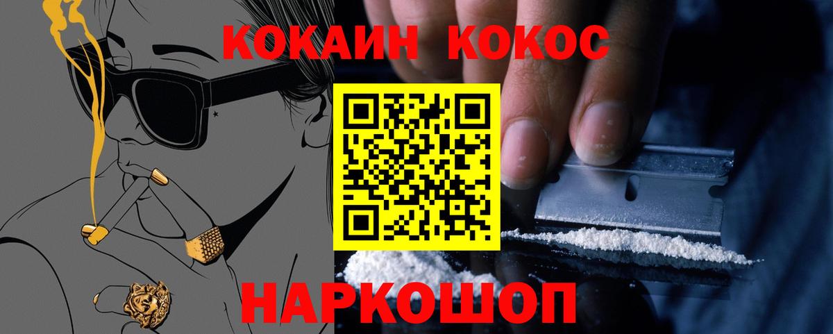 КОКАИН FishScale Подольск