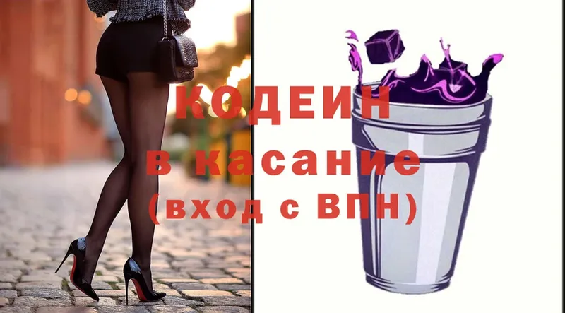 купить   Подольск  Codein Purple Drank 