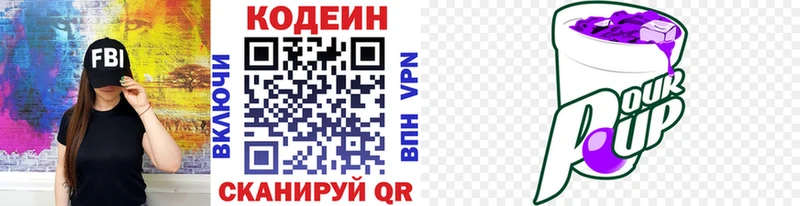 Codein Purple Drank  закладки  Подольск 