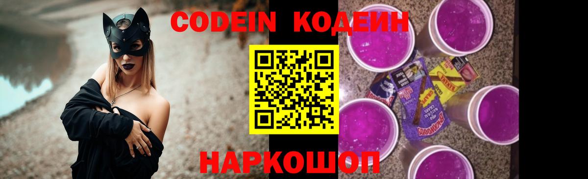 Codein напиток Lean (лин)  Вход с VPN  Подольск  Кодеиновый сироп Lean напиток Lean (лин) 