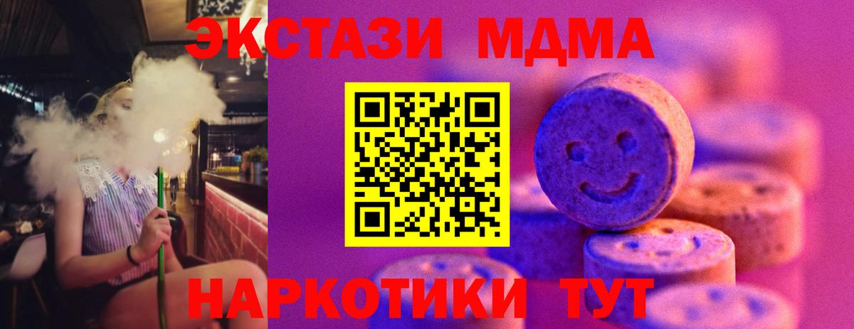 Экстази 250 мг Подольск