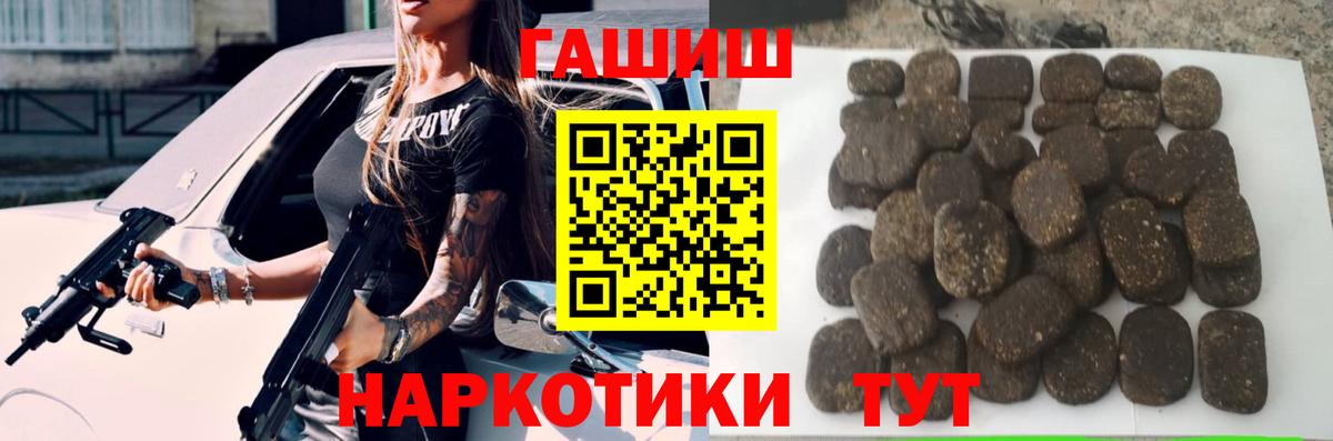 Подольск  ГАШ хэш  Вход с VPN  Гашиш Изолятор 