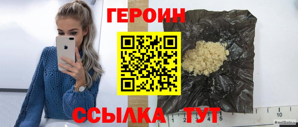 Подольск  ГЕРОИН гречка  Вход с VPN 