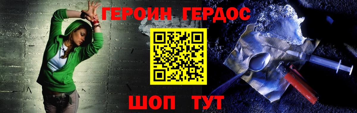 ГЕРОИН гречка Подольск