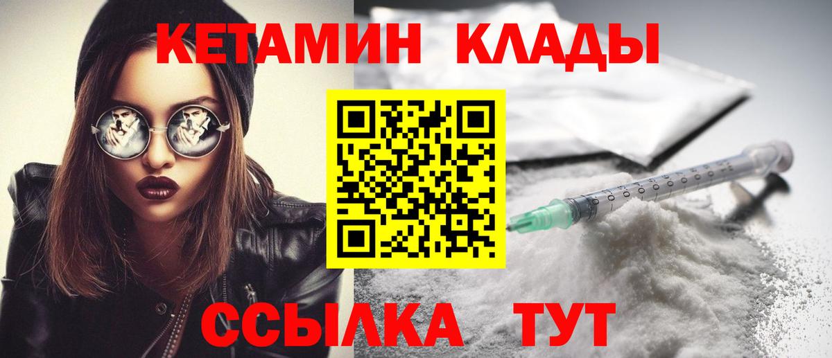 Кетамин ketamine  Кетамин ketamine  Подольск  hydra маркетплейс  Вход с VPN 