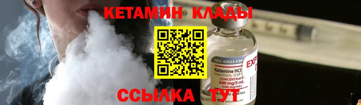 Кетамин ketamine Подольск