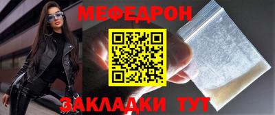 мефедрон мука Гусь-Хрустальный