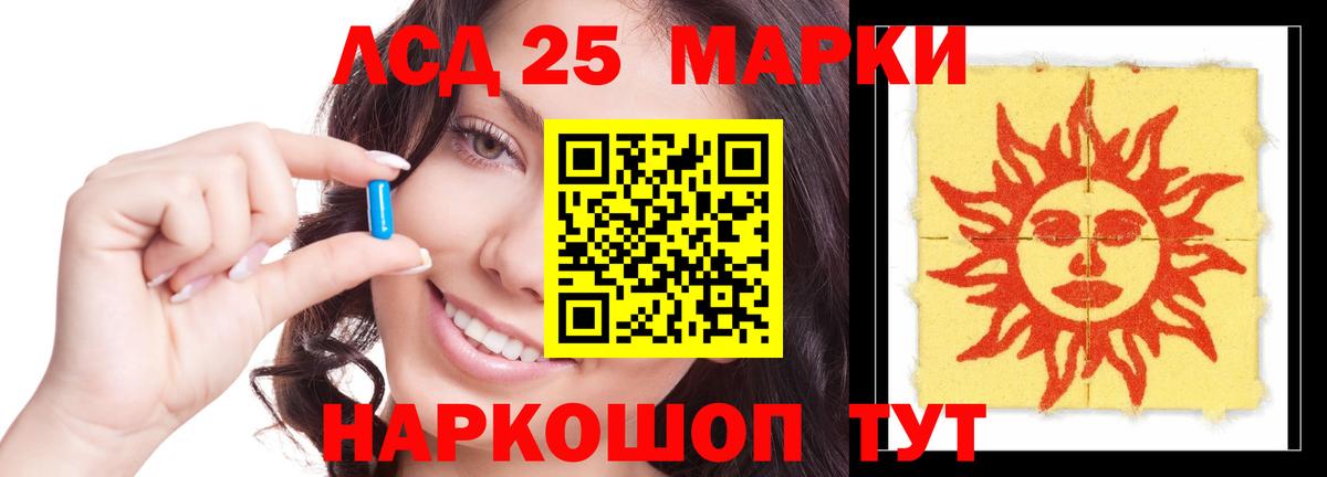 LSD-25 экстази кислота Подольск