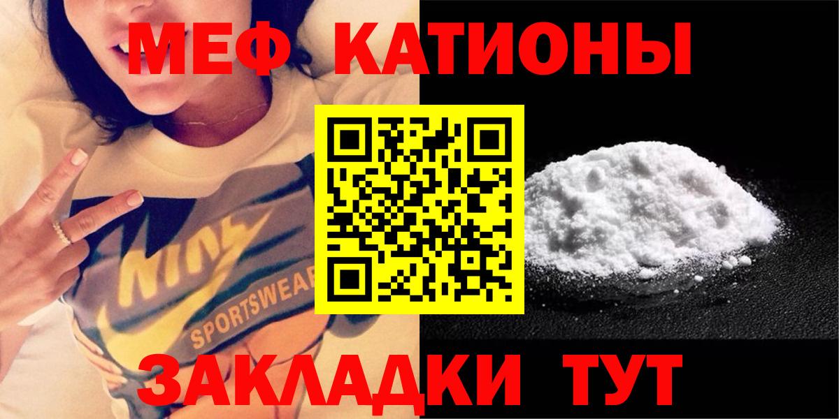 Мефедрон  Вход с VPN  МЕФ  Подольск  МЯУ-МЯУ кристаллы 