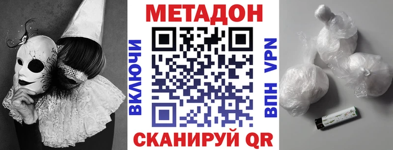 наркота  Подольск  МЕТАДОН methadone 