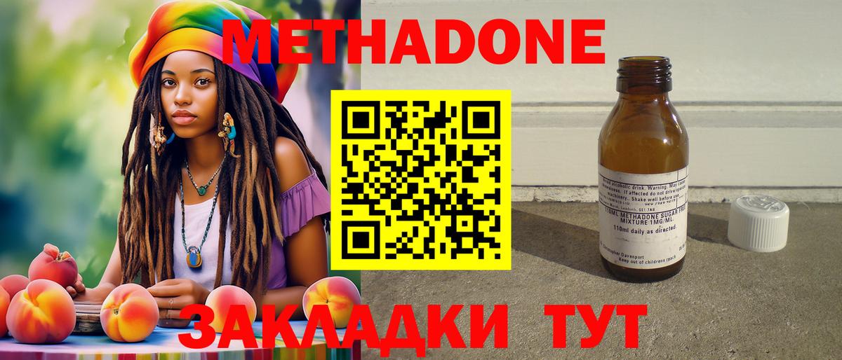МЕТАДОН белоснежный Подольск