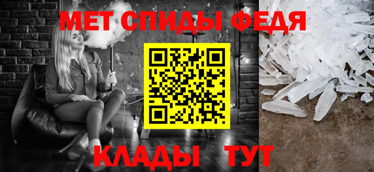 Метамфетамин мет Подольск