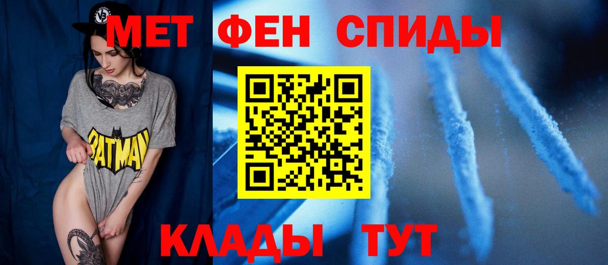 Первитин Декстрометамфетамин 99.9%  Первитин Декстрометамфетамин 99.9%  Вход с VPN  Подольск 